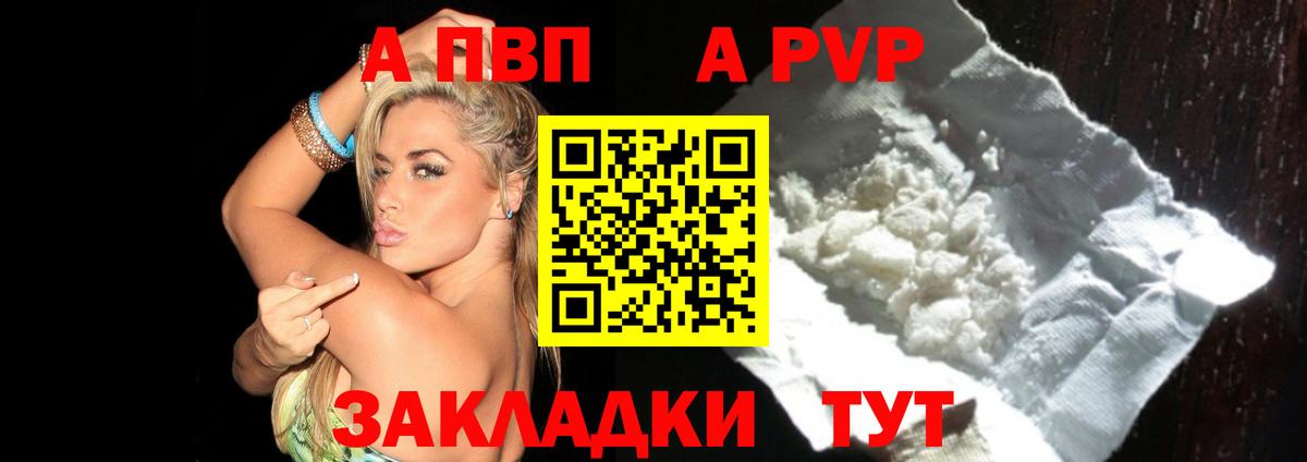 Alpha PVP кристаллы Янаул