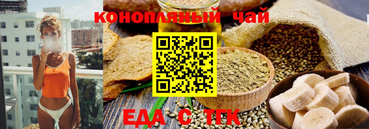 Печенье с ТГК марихуана  Вход с VPN  Янаул 