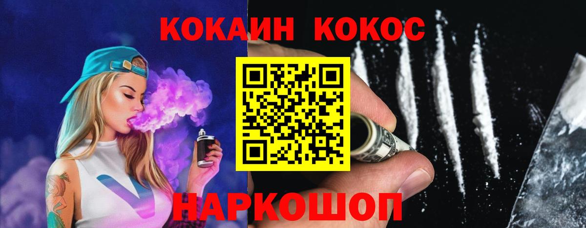 COCAIN Перу Янаул