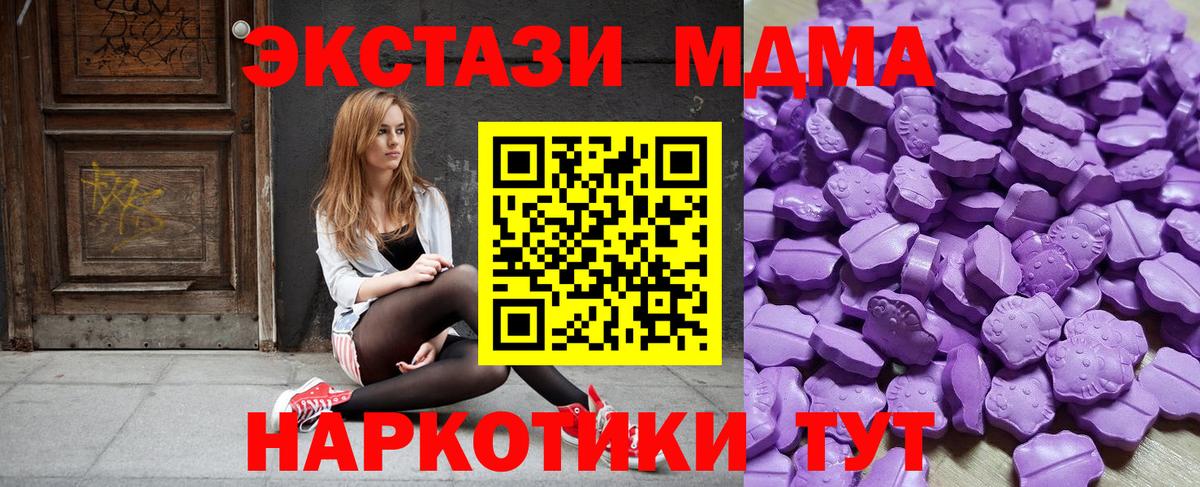 ЭКСТАЗИ 280мг Янаул
