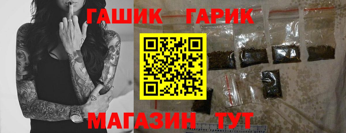 ГАШИШ Premium Янаул