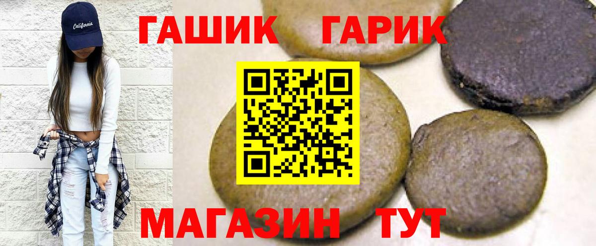 ГАШ ice o lator  Вход с VPN  Янаул  Гашиш hashish 