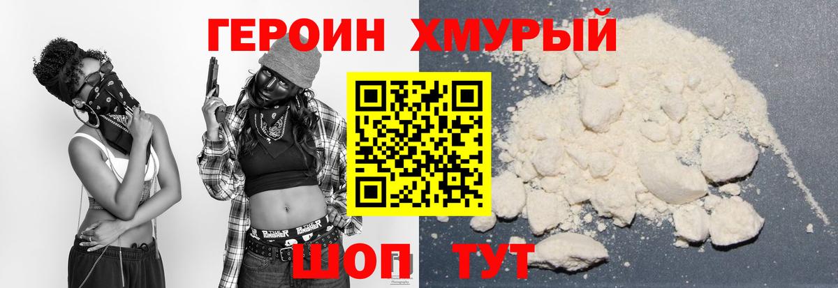 Янаул  ГЕРОИН VHQ  Вход с VPN 