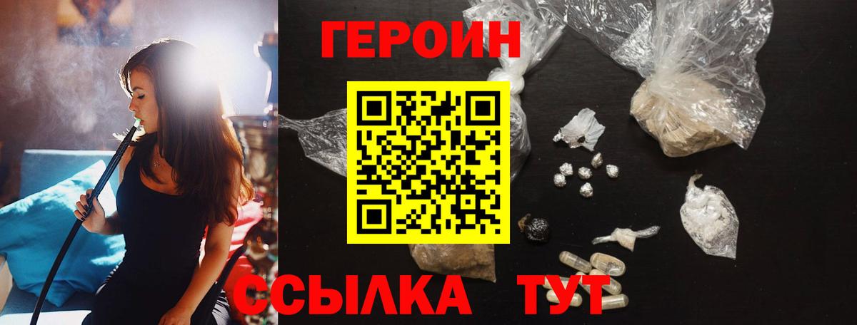 Героин VHQ Янаул