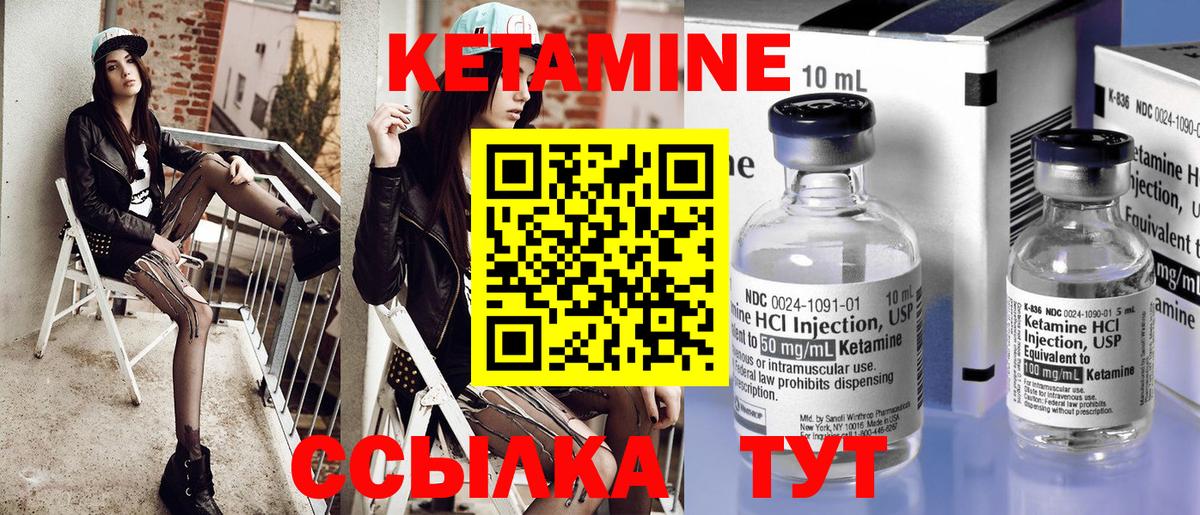КЕТАМИН ketamine  Вход с VPN  Янаул  КЕТАМИН ketamine 