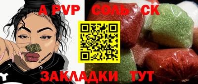 соль курить ск Кумертау