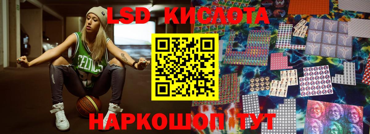 LSD-25 экстази кислота Янаул