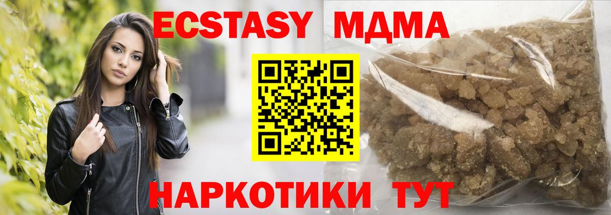 MDMA crystal  Вход с VPN  МДМА VHQ  Янаул 