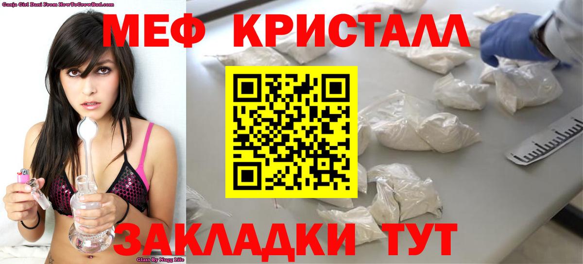 Янаул  Меф VHQ  МЕФ  МЕФ 4 MMC  Вход с VPN 