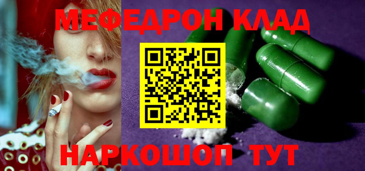 МЕФ Янаул