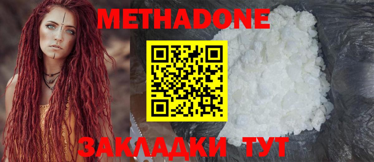 МЕТАДОН белоснежный Янаул