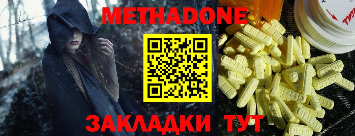 Метадон белоснежный  МЕТАДОН белоснежный  Вход с VPN  Янаул 