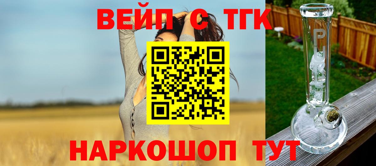 продажа наркотиков  Вход с VPN  Янаул  ТГК Wax 